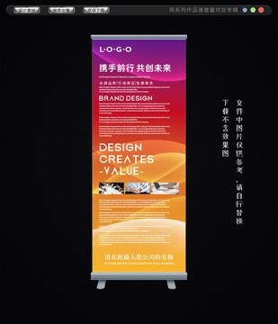 易拉寶