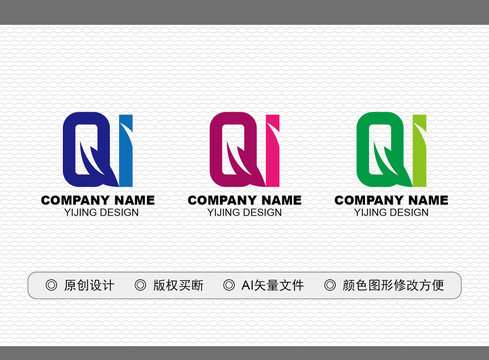 QI標志