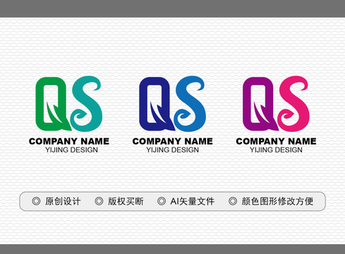 QS標(biāo)志