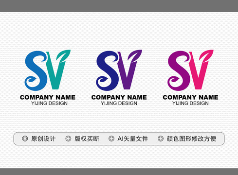 SV標志