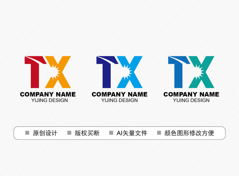 TX標志