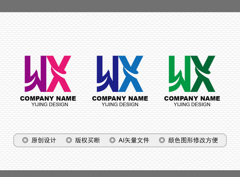 WX標(biāo)志
