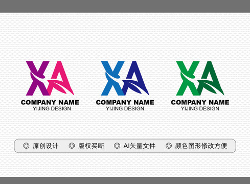 XA標志