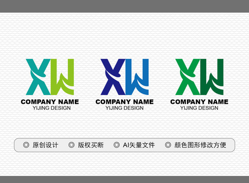 XW標志