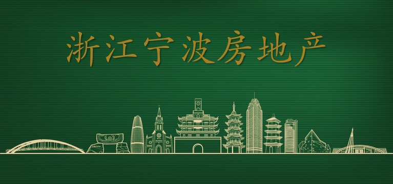 寧波房地產廣告