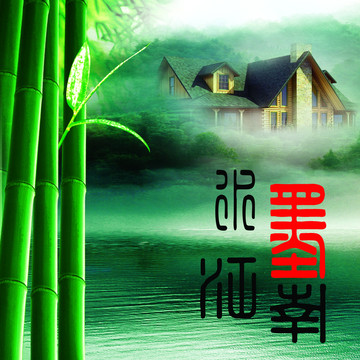 水岸三聯畫