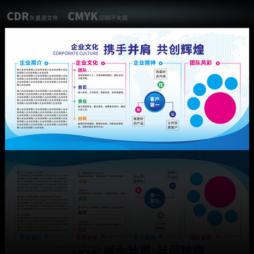 企業(yè)文化