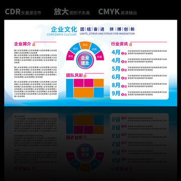 企業(yè)文化