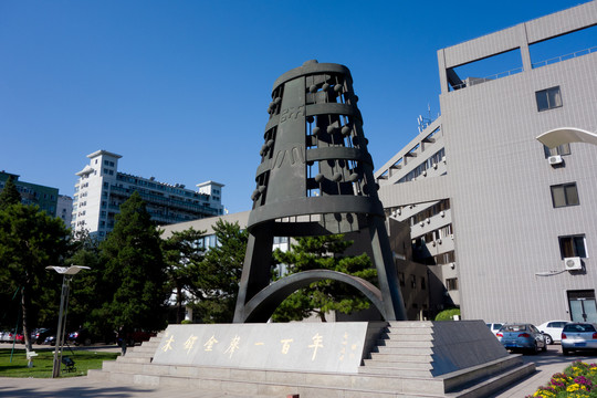 北京师范大学木铎标志雕塑