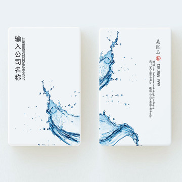 水名片