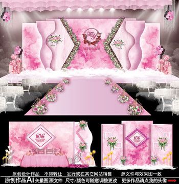 粉色主題婚禮