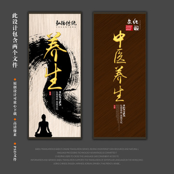 養(yǎng)生
