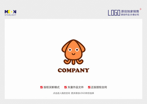 鱿鱼LOGO设计