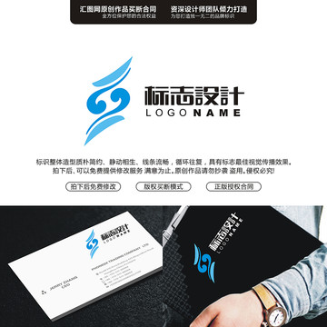 S原創(chuàng)手繪標志