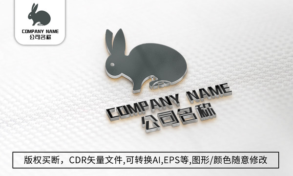 兔子logo标志公司商标设计