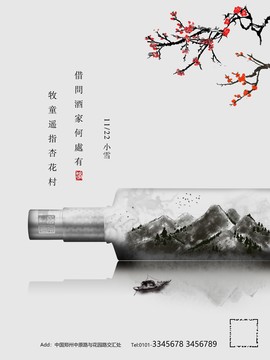 國(guó)風(fēng)酒房地產(chǎn)