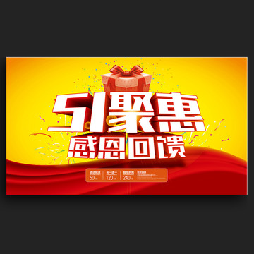 51促銷