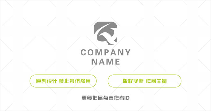 Q標志