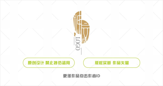 神安城市l(wèi)ogo