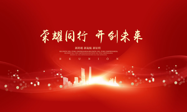 紅色背景