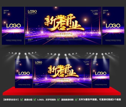 開業(yè)