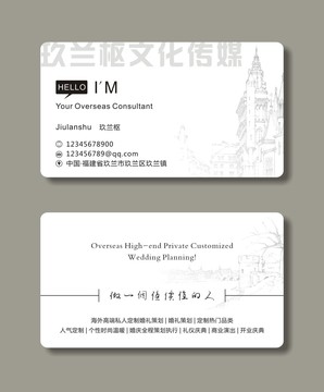 高檔名片
