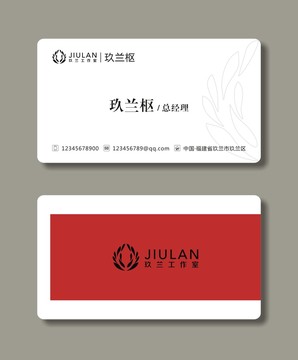 高檔名片