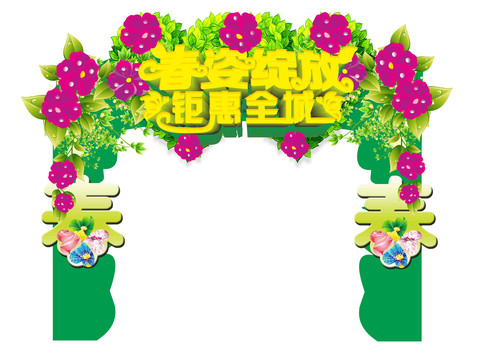 春姿綻放門(mén)頭