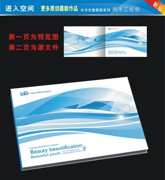 畫冊封面