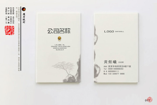 中國風(fēng)名片