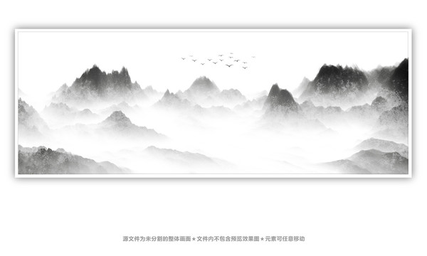 水墨畫