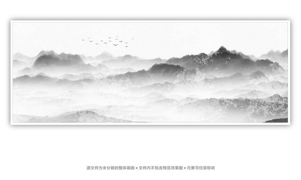 水墨山水