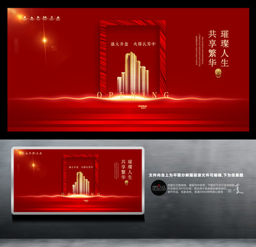 房地產廣告