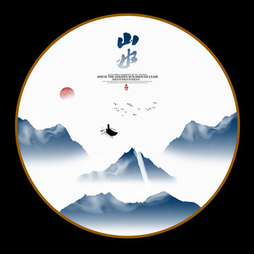 山水裝飾掛畫