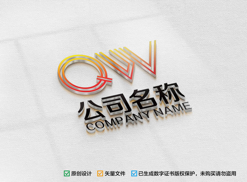 字母qwlogo