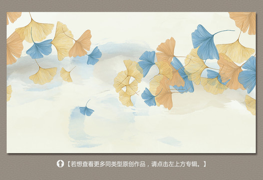手繪水彩銀杏裝飾畫