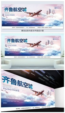 齊魯航空城地產(chǎn)戶外圍擋噴繪