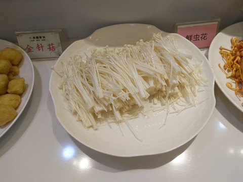 金针菇