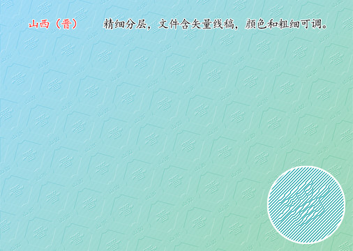 山西
