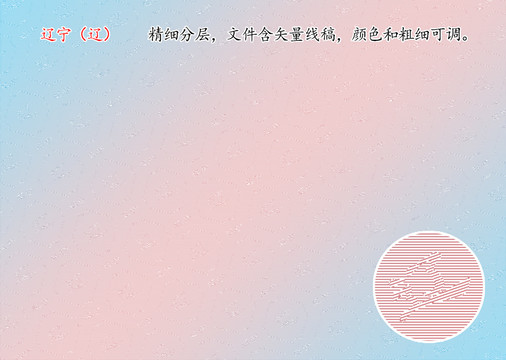 遼寧