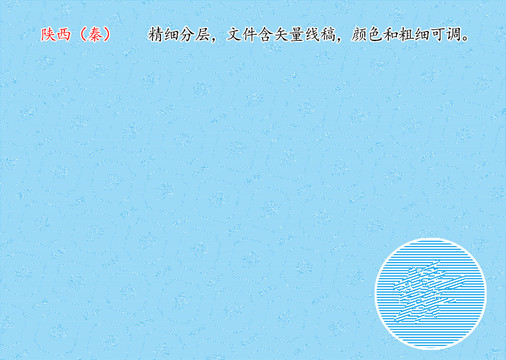 陜西