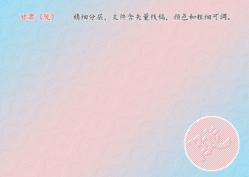 甘肅