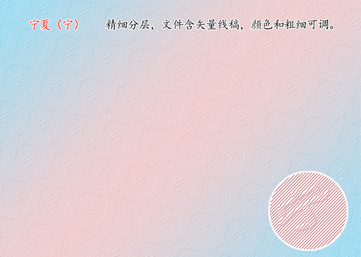 寧夏
