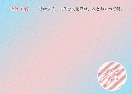 青海