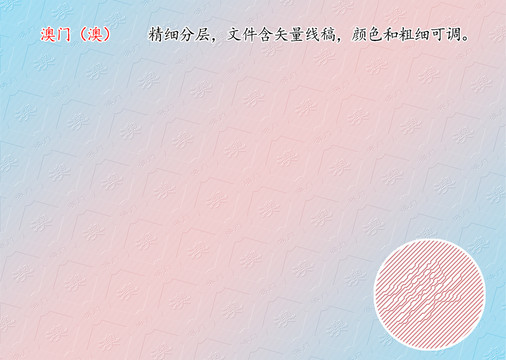 澳門(mén)