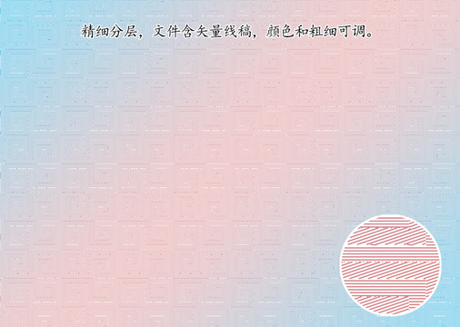 浮雕线条防伪底纹