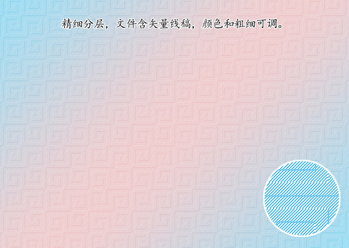 底紋