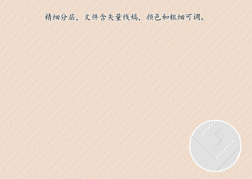 浮雕底紋