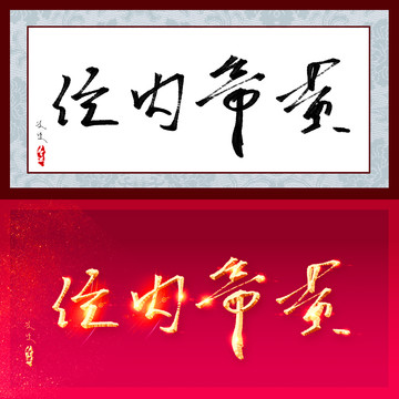 黃帝內(nèi)經(jīng)