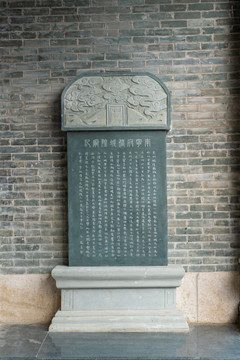 南宁城隍庙石碑